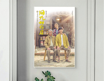 Yongjiu Ganzai Store 2019 Gao Bingquan poster