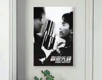Poster pi li pioneer 1988 Stephen Chow