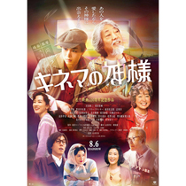 God of Movies 2021 Yoji Yamada Poster