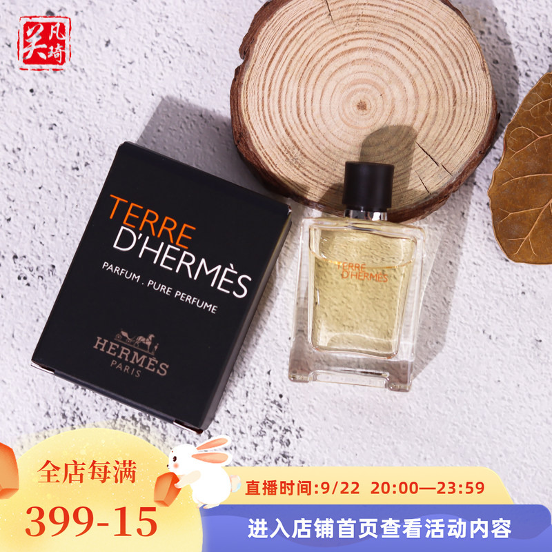 Free Shipping for Four Items Hermes Terre D'Hermès Eau De Parfum 5/12.5ml