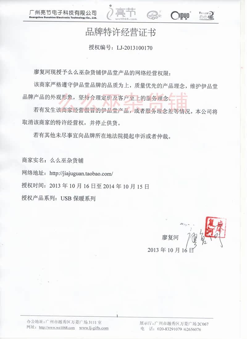 Chauffe tasse USB - Ref 392629 Image 17