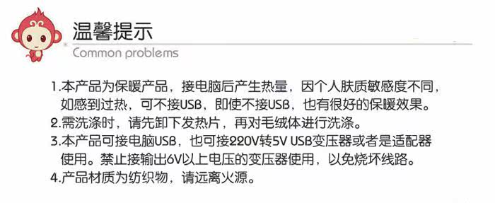 Coussin chauffant USB dessin animé - Ref 427187 Image 24