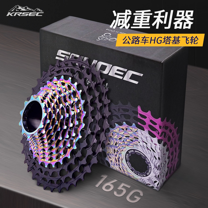 Krsec Road Bicycle Flywheel 11/12 Speed 28-36t Integrated Ultra-Light Flywheel Weight-Reducing Cycling Accessories Krsec Road Bicycle Flywheel 11/12 Speed 28-36t Integrated Ultra-Light Flywheel Weight-Reducing Cycling Accessories