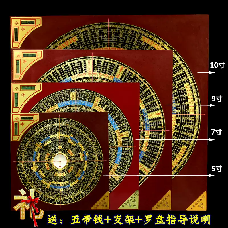 高精度純銅羅盤李居明玄空飛星羅經三元盤風水羅盤九寸風水測量-Taobao