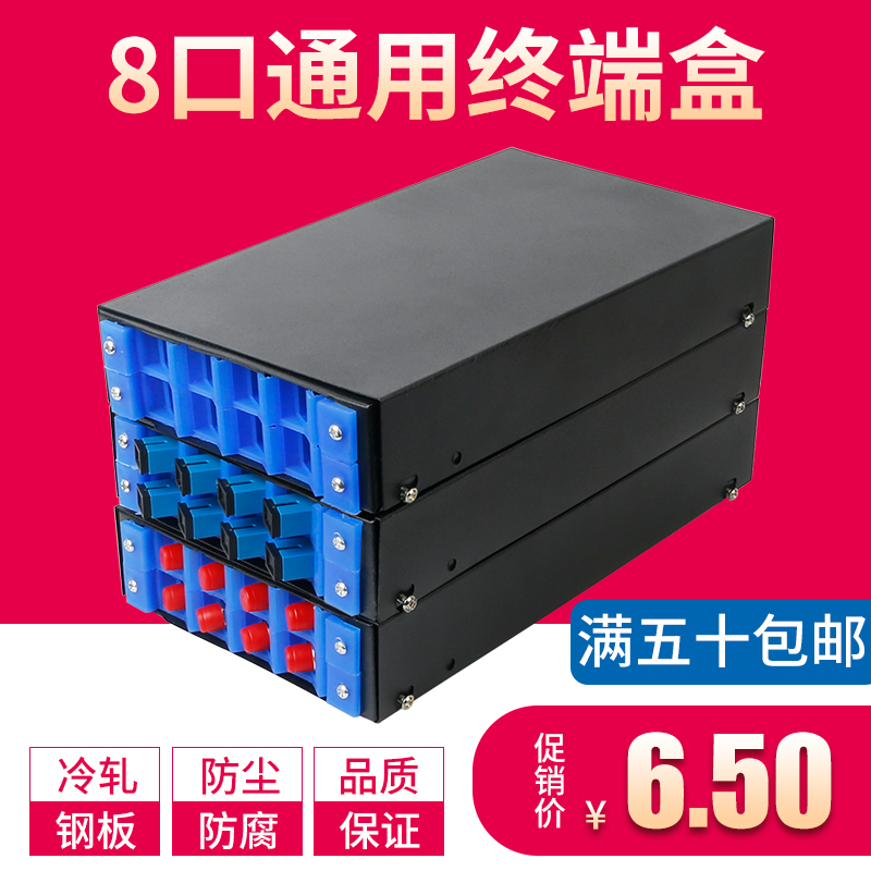 Large general-purpose round port terminal box 8-port fiber terminal box SC-ST-FC-LC8 port cable junction box outdoor interface box 8-core fiber fusion box