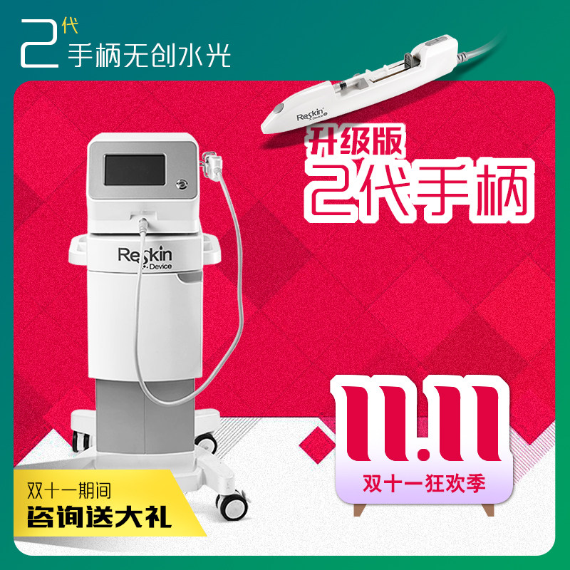 Reskin non-invasive water light instrument Hydrogen oxygen water carving needle-free water light instrument small bubble beauty salon instrument needle-free atomization