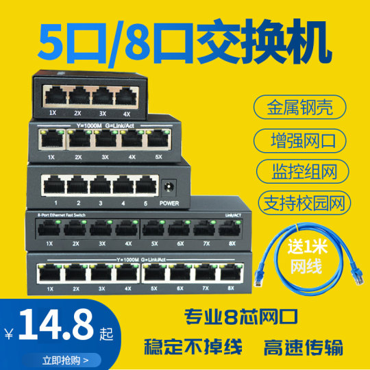 Sharp flash gigabit 100M switch 5 broadband ports five ports four ports eight network splitter hub splitter splitter switch converter network cable monitoring dedicated network port expander