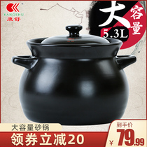 Kangshu casserole High temperature open flame casserole Large capacity casserole Ceramic pot Soup earth pot stew pot