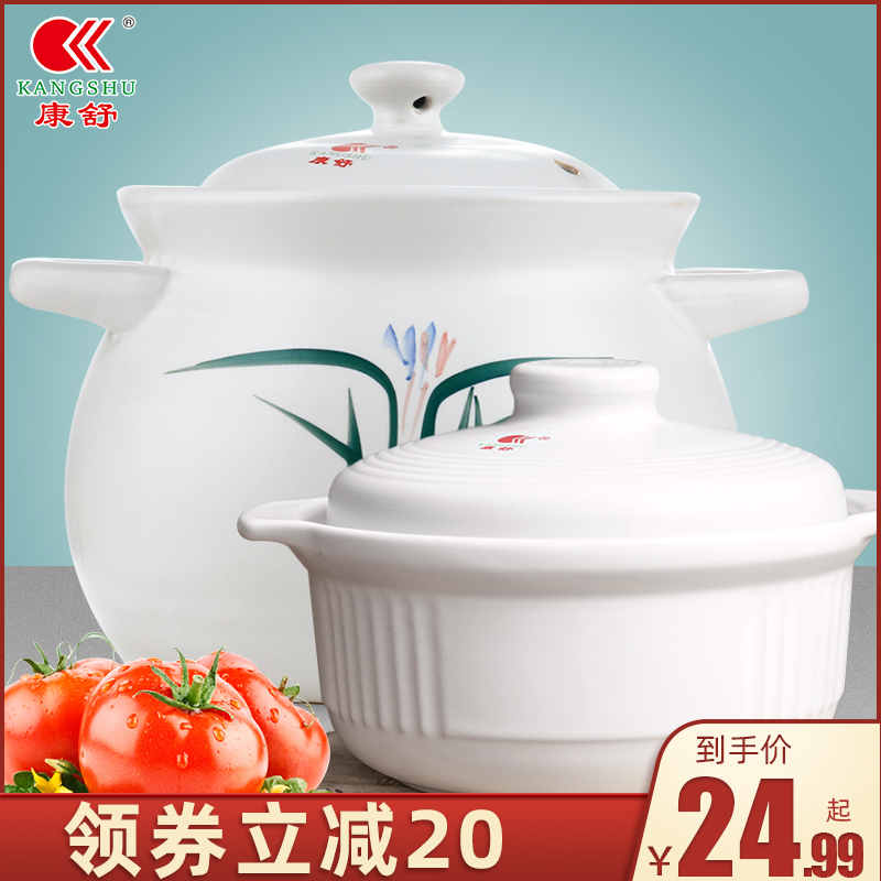 Conshu casserole high temperature resistant stone pan soup saucepan ceramic small sand pot large capacity soup pot saucepan open fire household gas