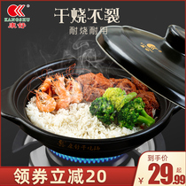 Kangshu casserole open flame direct burning commercial dry burning pot Heat-resistant ceramic pot Clay pot rice shallow pot can be dry-fired small soup pot