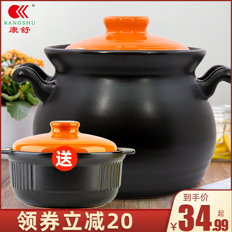 Kangshu casserole buy one get one free large capacity soup pot home gas direct firing ceramic pot set stew pot boiled porridge pot