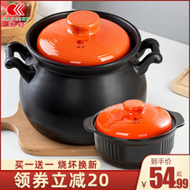 Conshu gas special casserole high temperature resistant large capacity color cover casserole cooking porridge pot soup casserole traditional casserole