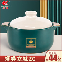 Conshu household gas casserole boiler soup pot high temperature resistant saucepan cooking porridge pot soup Ming fire straight burning ceramic pot stone pot sand pot