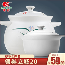 Kangshu casserole High temperature stew pot Large capacity soup pot Gas direct burning ceramic casserole Household soup pot 2-piece set