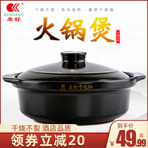 Kangshu hot pot pot Large casserole soup pot Open flame direct burning ceramic pot Ceramic dry burning pot Hotel casserole soup pot