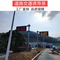 Outdoor LED Road Traffic Induction Sign Waterproof ETC Information Electronic Screen Expressway Gantry Signs