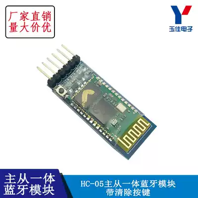 HC-05 Master and slave all-in-one Bluetooth module Wireless serial port transparent communication with base plate with clear key