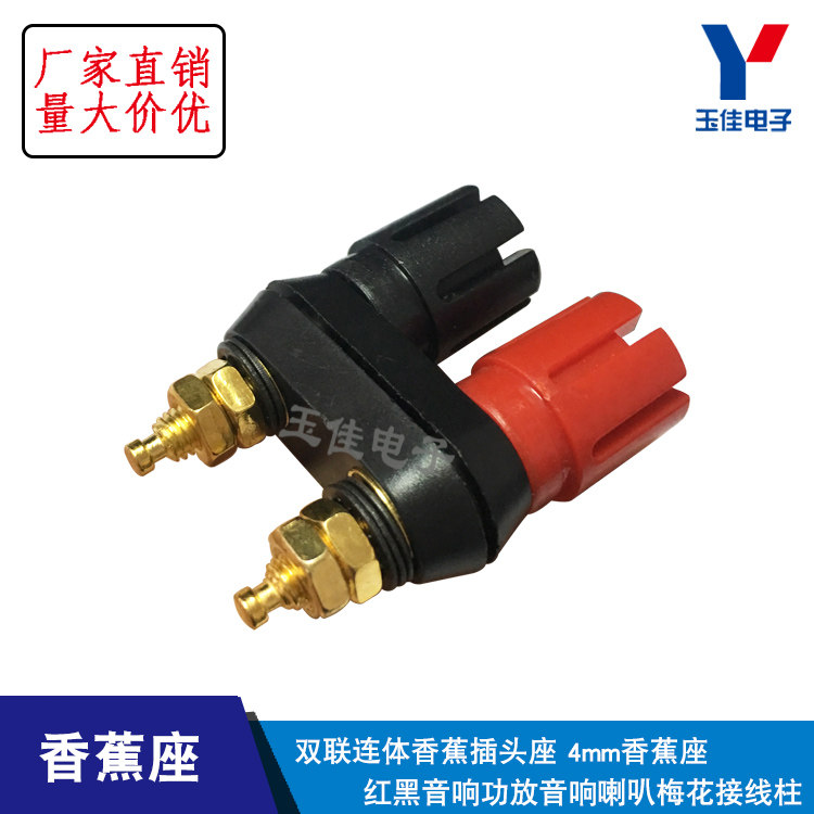 4mm Banana Seat Duplex Banana Plug Seat Red and Black Amplifier Audio Speaker Plum Blossom Binding Post