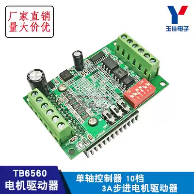 TB6560 3A stepper motor driver stepper motor drive board Single Axis controller 10 gears