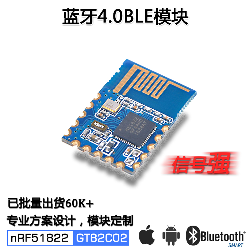 Signal strong small volume NRF51822 Bluetooth 4 0BLE module GT82C02 2 start shot batch can be discussed