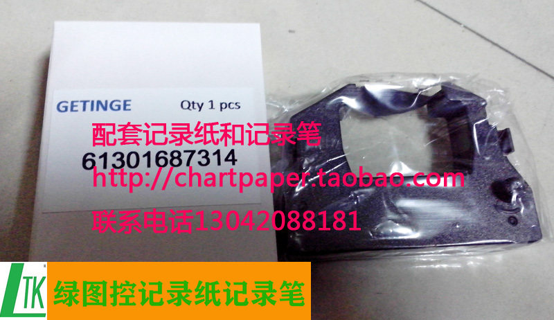 Getinge sterilization furnace cleaning furnace sealing machine color belt 61301687314 cleaning parts
