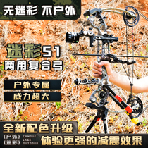 Archer s1 dual-purpose bow compound bow for adults steel ball shooting fish dart artifact journey elf 63x compound bow
