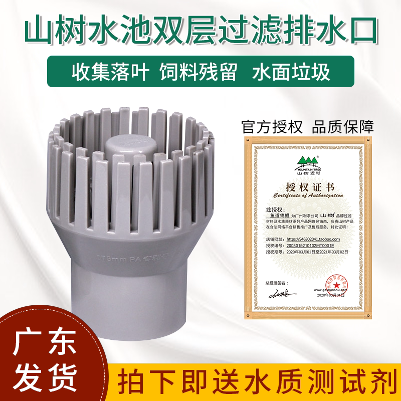 Mountain tree suction mouth Koi fish pond skimmer Pond filtration equipment Feed leaf collector filter surface discharge