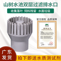 Mountain Tree Face Suction brocade carp pool Skimming Instrumental Pond Filter Equipment Feed Leaves Collector filter noodles drain