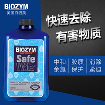 American 100 Inn Water quality Stabilizer Light Sea Water Fish Brocade Carp Fish Tank Tap Water Swap Water Remover Free of Chlorinating Agent