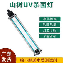 Mountain Tree Single Tube UV Germicidal Lamp Brocade Carp Pond Kill Algae Green Moss Light Diving Germicidal Lighting Tube Brocade Carp Pool Except Green Algae lamp