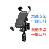 Mavericks U B 009 electric car motorcycle one-button second lock fast take eagle claw mobile phone holder takeaway navigation rack