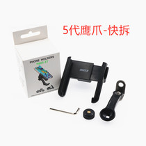 Mavericks U B N1S 009 electric car motorcycle mobile phone bracket is simple and quick to remove non-stop camera navigation frame