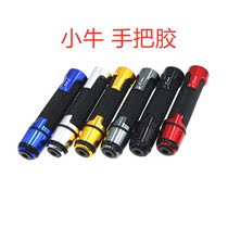 Mavericks N1s NGT U B uqi nqi electric car modified aluminum alloy handlebar glue throttle handle grip cover