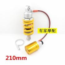 Motorcycle modified shock absorber LC135 SPARK135 SNIPER135 center rear shock absorber rear fork 210mm
