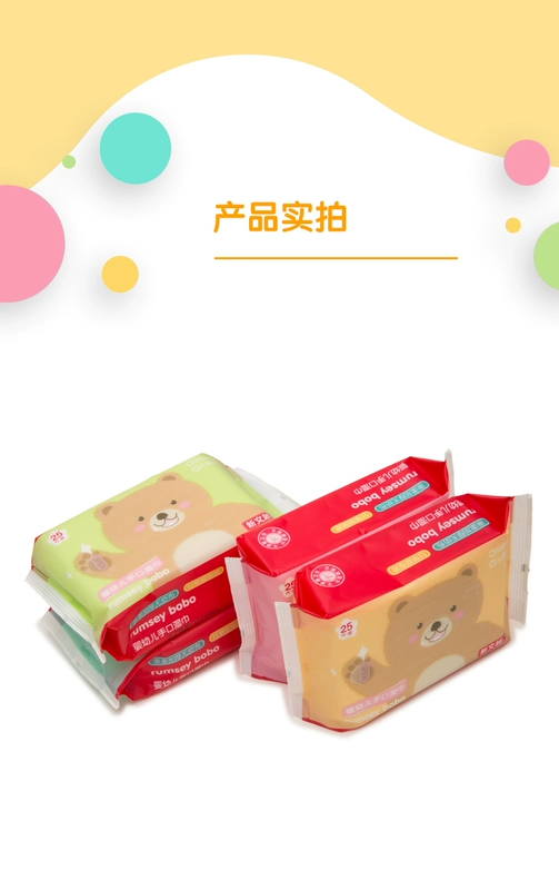 Khăn lau tay cho bé Bobo Lê Bảo cộng với khăn lau mềm cầm tay cho bé 25 bơm * 4 gói RM1802