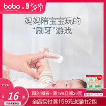 bobo Le Erbao finger cover toothbrush for young children Silicone soft hair baby tooth brush Baby brushing cover 0-1-2-3 years old