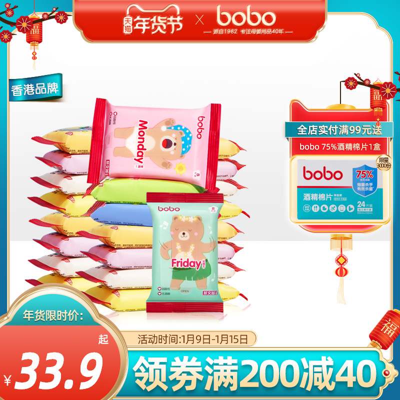 bobo baby wipes small package convenient to carry baby hand mouth nose paper baby mini 8 pieces * 24 packs