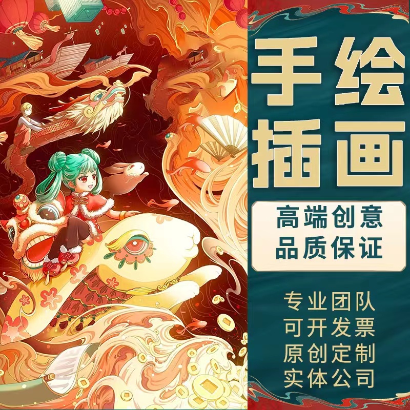 Hand Drawing Illustrator Design Décor Custom Cartoon Character avatars Q Edition Commercial Comics Packaging Posters State Chaulobots-Taobao