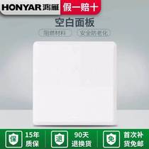 Hongyan switch socket X1 and Ya 86 type white board blank cover fill in the blank light panel X1-86ZB