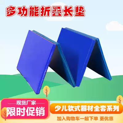 Multifunctional four-folding long mat gymnastics primary school students soft sporting goods leather sponge sit-up mat