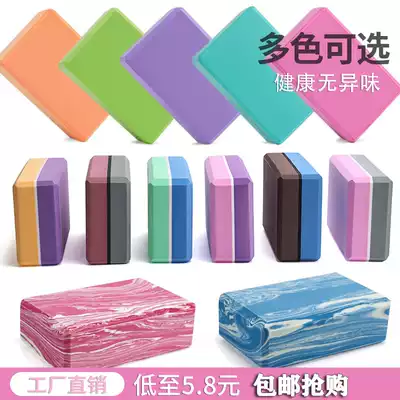 Yoga brick children's beginner special high density dance practice training touch stone cross river game brick