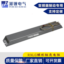 Shenyang machine tool parts original lathe SKSA078T75R 75 Ω brake resistance brake resistance