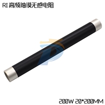 RIG high frequency non-inductive resistance Glaze film non-inductive resistance Absorption pulse resistance 200W 68R 68 Ohms