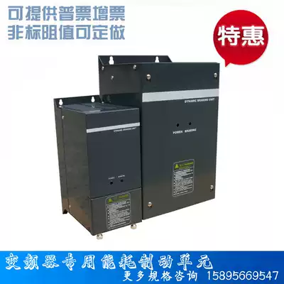 DBU-4300 Brake unit CDBR-4300B Brake unit Brake unit Energy consumption Brake unit