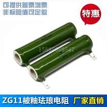 RX20 ZG11 bei you ceramic wirewound resistors 40W 75R 150R 510R 560R 680R 1 2K