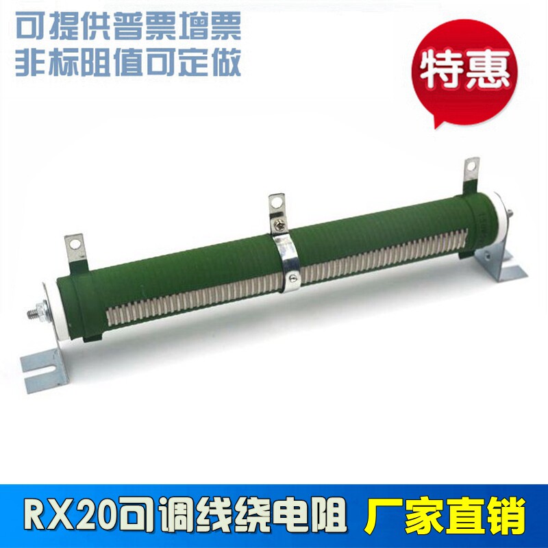RX20-T Porcelain Tube Winding Adjustable Resistance 100W 100R Sliding Rheostat High Power Variable Potentiometer