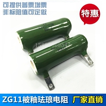 Glaze resistance Remote leakage test resistance Mine detection resistance 10W 2K 3 5K 11K 20K