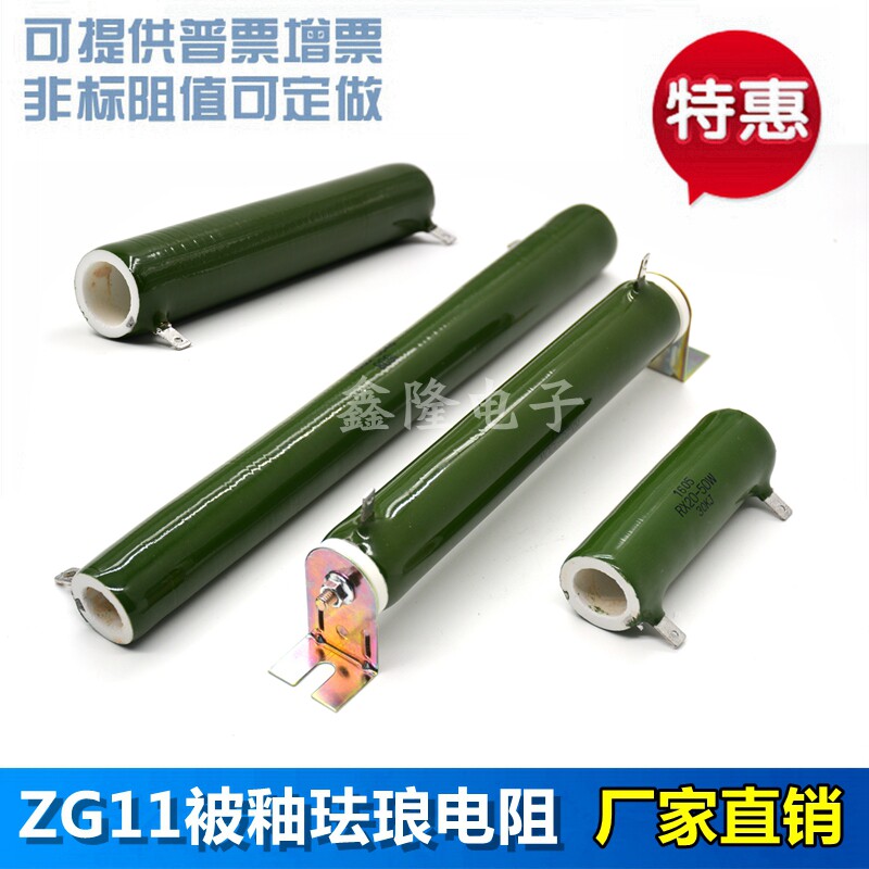 RX20 by glazed ceramic enamel resistance capacitive discharge resistance 100W 10K 15K 15K 20K 50K 50K