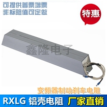 RXLG Thyssen Elevator Parts Inverter Brake Resistance Brake Resistance 1150W 15R 15 Ω Euro