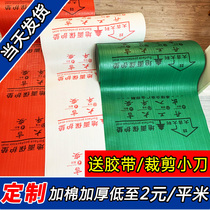 Home decoration paving floor Floor tile Floor tile protective film thickened indoor home improvement disposable floor film protective pad